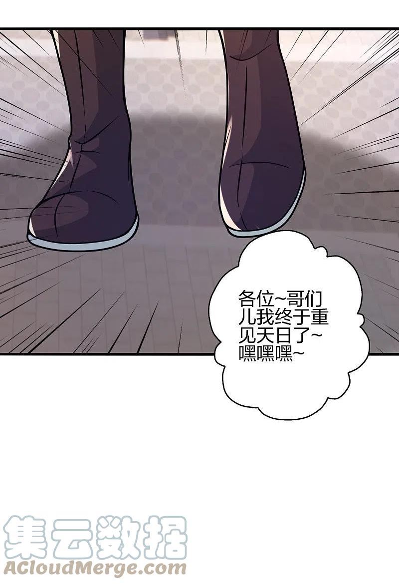 仙武帝尊第二季1漫画,第408话 千秋古城！43图