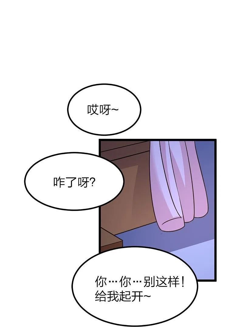 仙武帝尊小说免费阅读全文笔趣阁漫画,第409话 重塑根基！53图