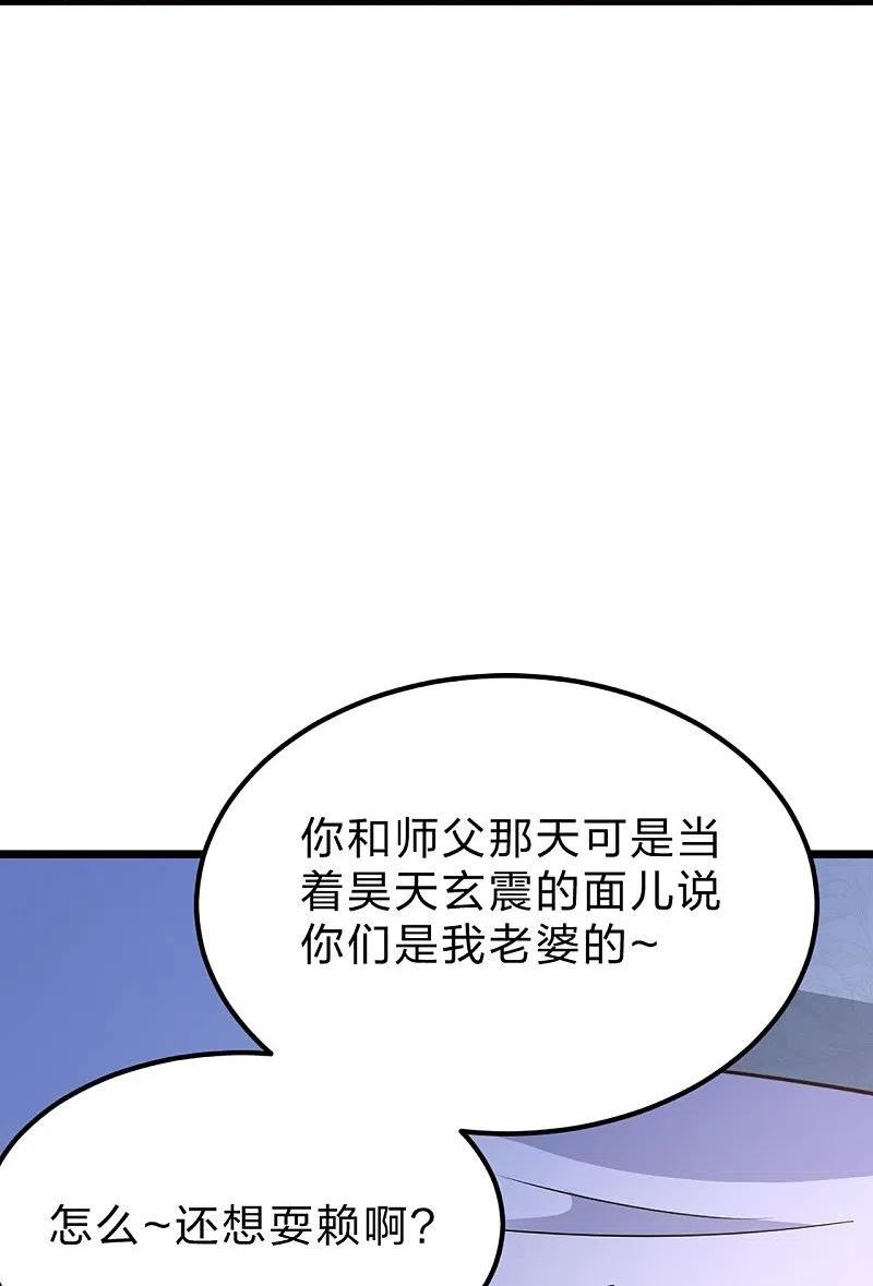 仙武帝尊小说免费阅读全文笔趣阁漫画,第409话 重塑根基！57图