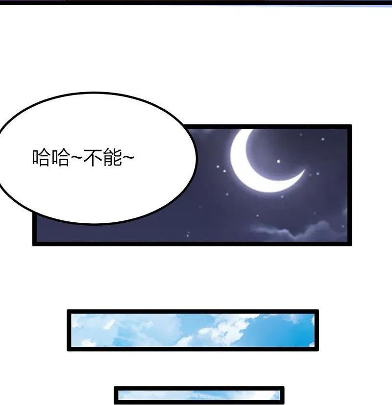 仙武帝尊小说免费阅读全文笔趣阁漫画,第409话 重塑根基！69图