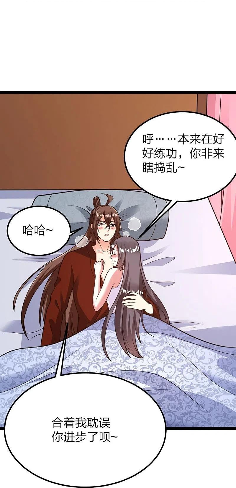 仙武帝尊小说免费阅读全文笔趣阁漫画,第409话 重塑根基！71图