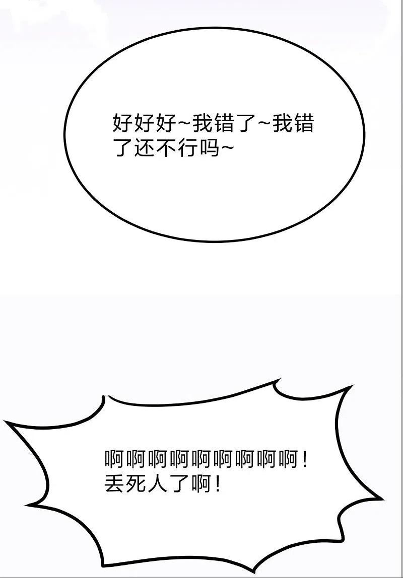 仙武帝尊小说免费阅读全文笔趣阁漫画,第409话 重塑根基！96图