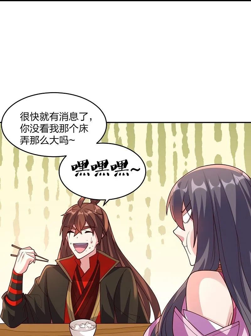 仙武帝尊小说免费阅读漫画,第411话 可愿跟我走！21图