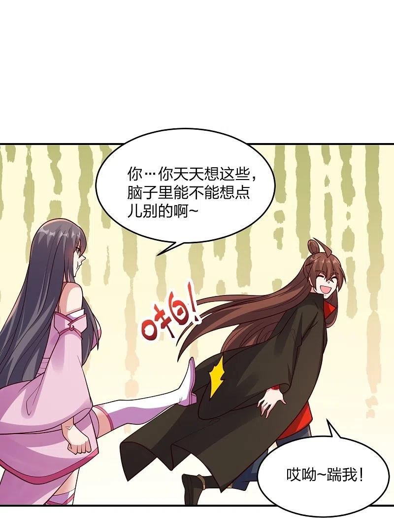 仙武帝尊小说免费阅读漫画,第411话 可愿跟我走！29图