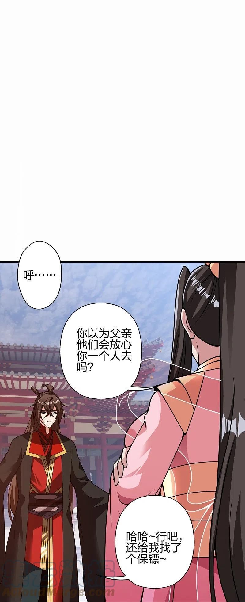 仙武帝尊小说免费阅读漫画,第411话 可愿跟我走！37图