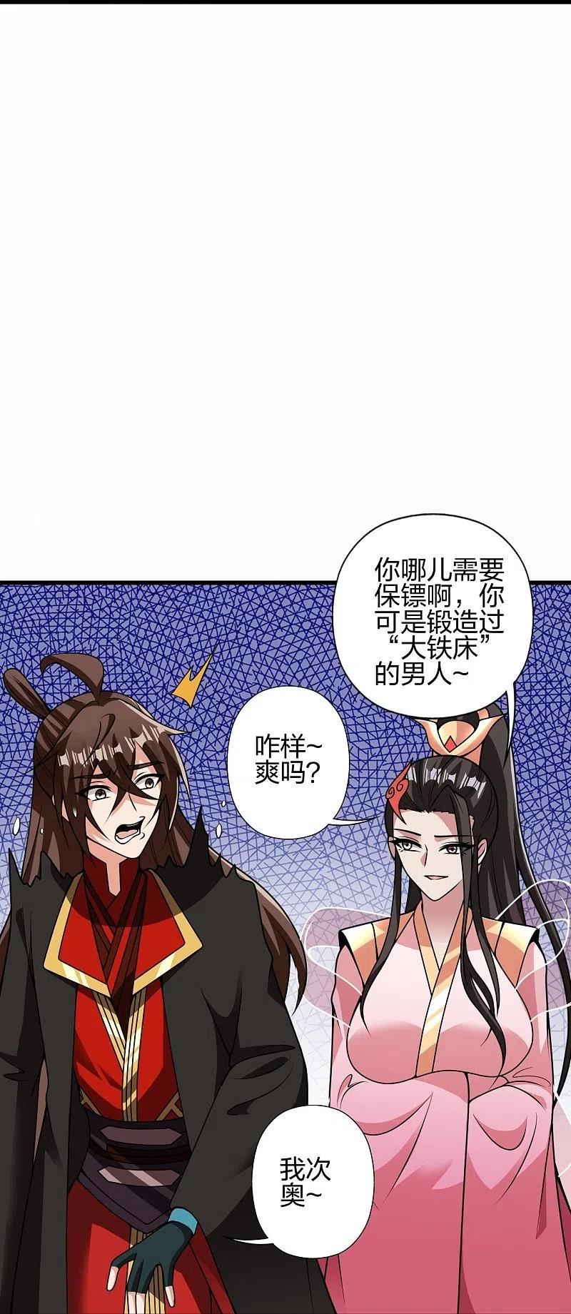 仙武帝尊小说免费阅读漫画,第411话 可愿跟我走！38图