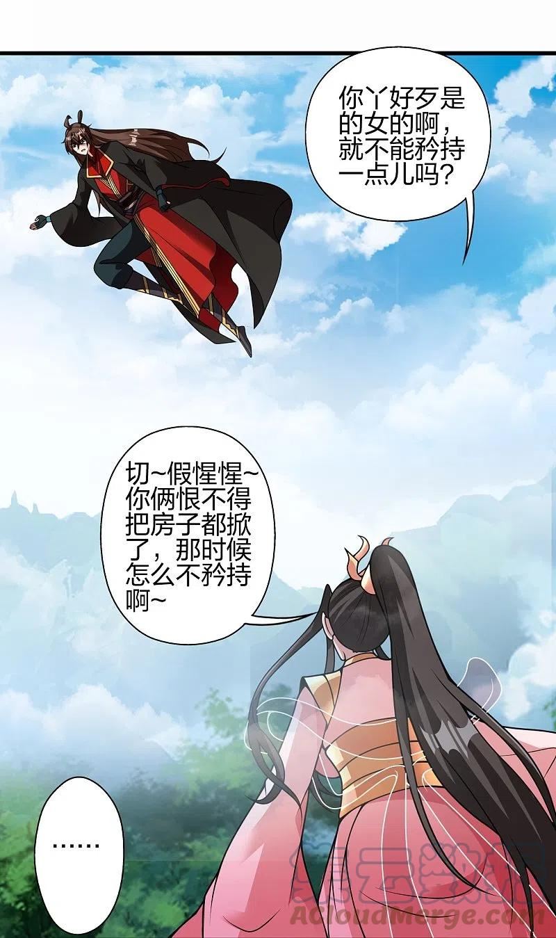 仙武帝尊小说免费阅读漫画,第411话 可愿跟我走！40图