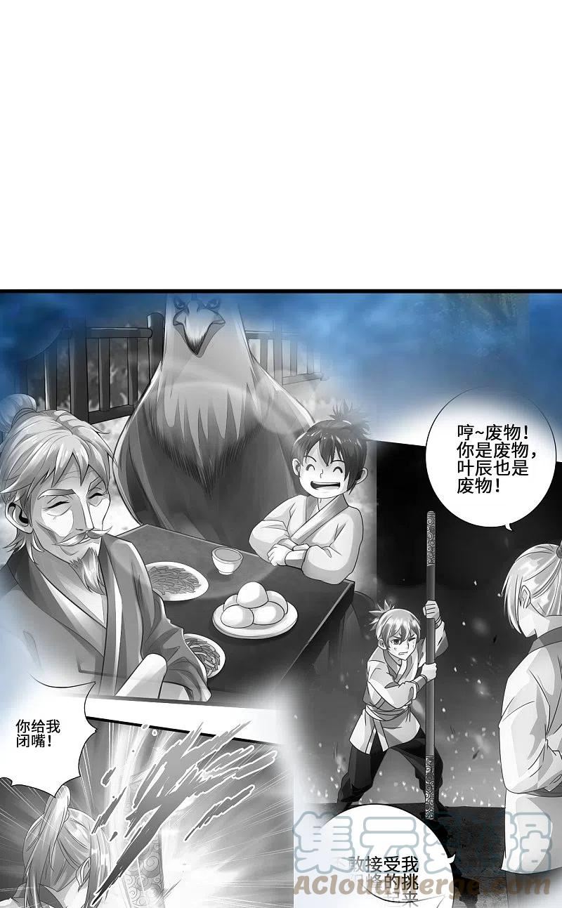 仙武帝尊小说免费阅读漫画,第411话 可愿跟我走！52图