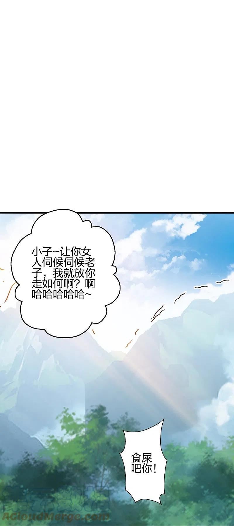 仙武帝尊小说免费阅读漫画,第411话 可愿跟我走！70图