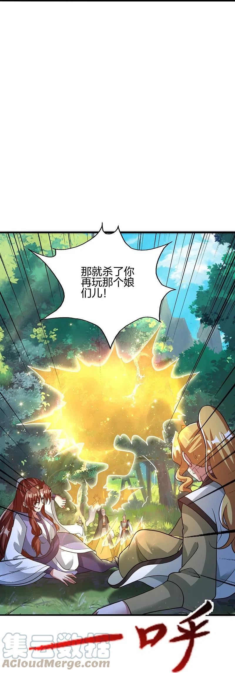 仙武帝尊小说免费阅读漫画,第411话 可愿跟我走！73图