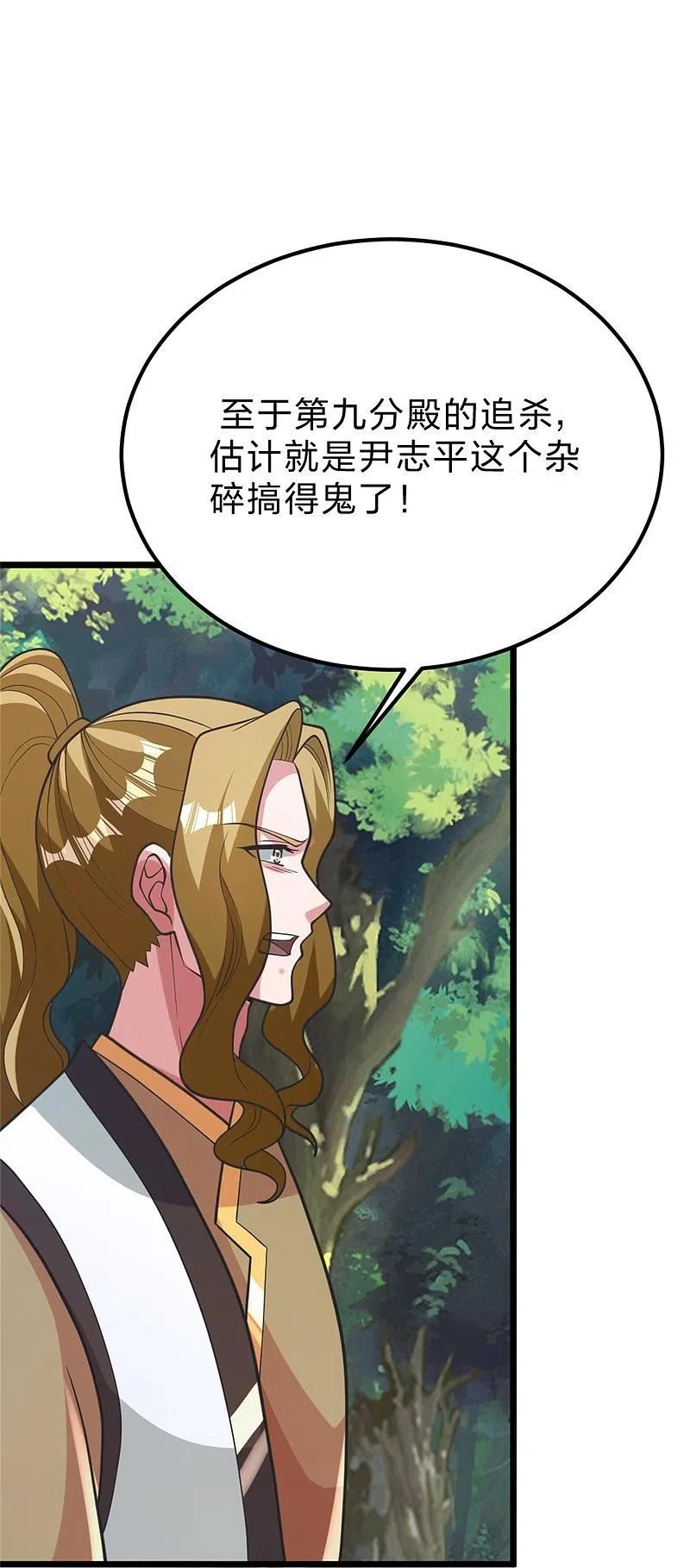 仙武帝尊漫画漫画,第412话 第九分殿副殿主36图