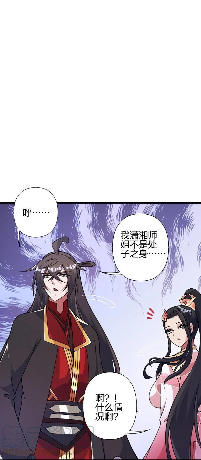 仙武帝尊漫画漫画,第412话 第九分殿副殿主52图