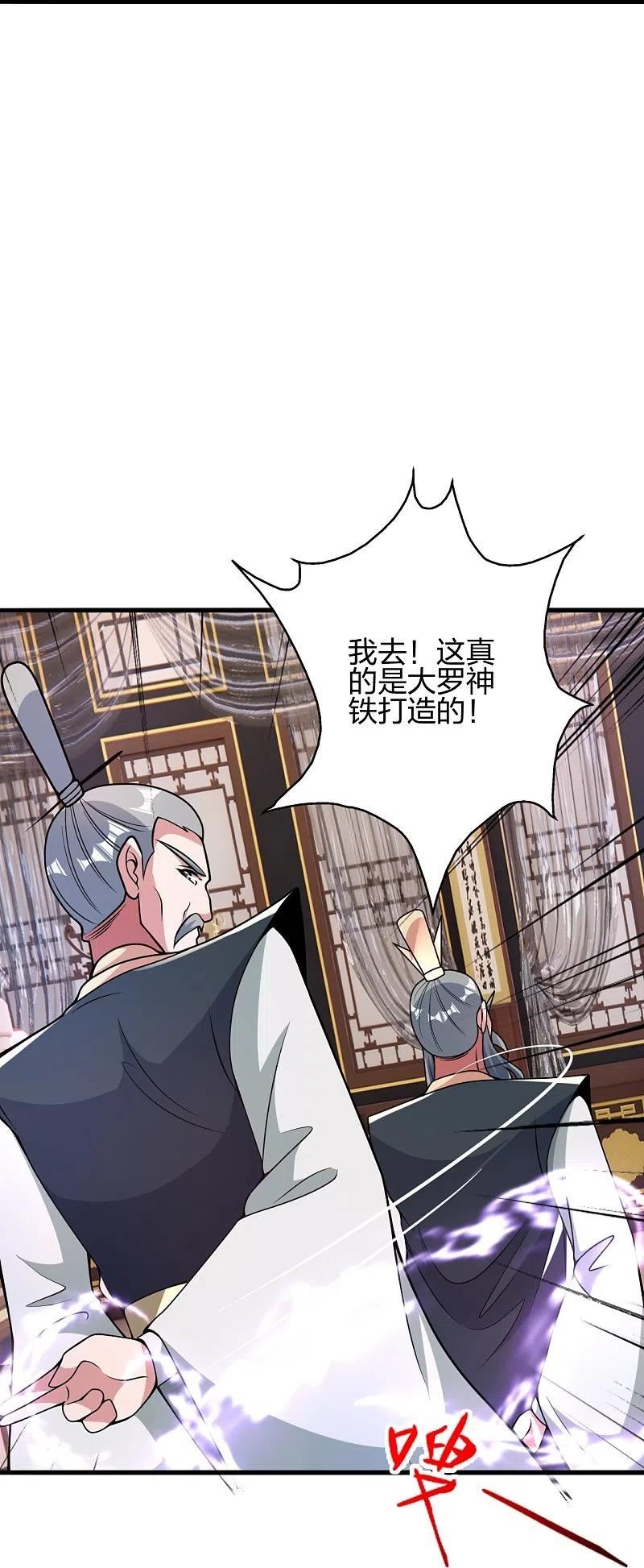 仙武帝尊漫画漫画,第413话 干脆利落！15图