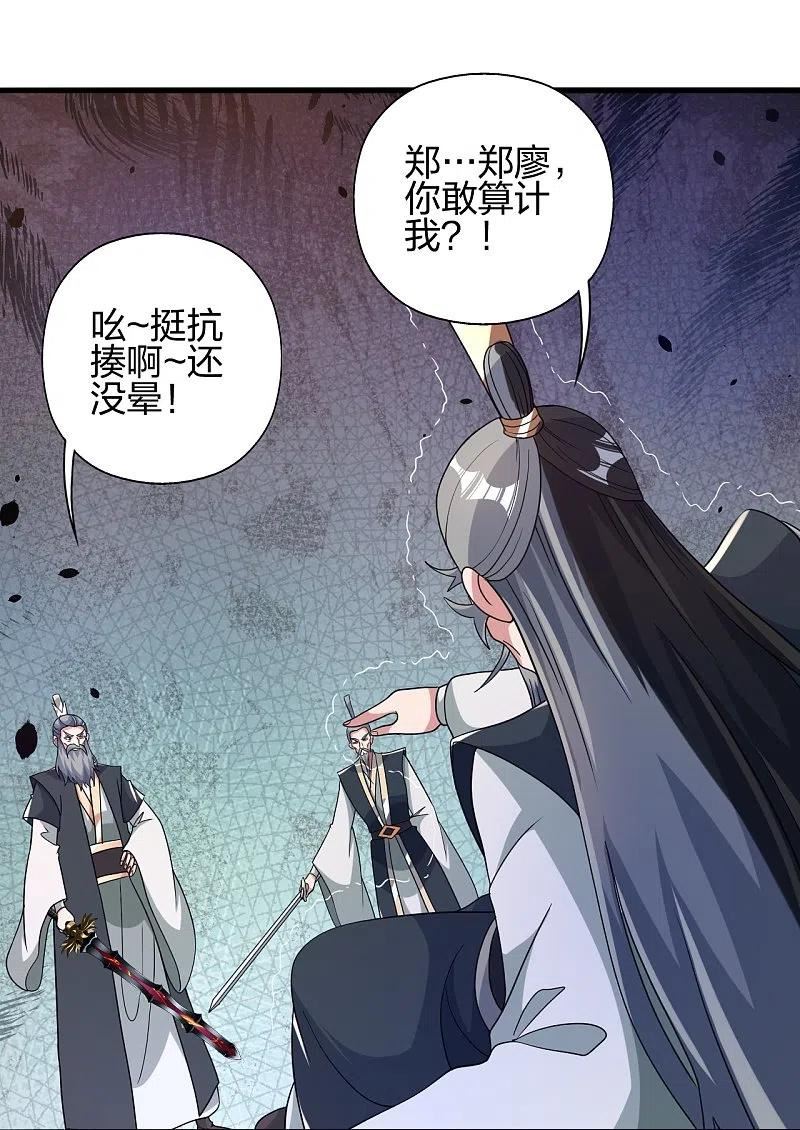 仙武帝尊漫画漫画,第413话 干脆利落！24图