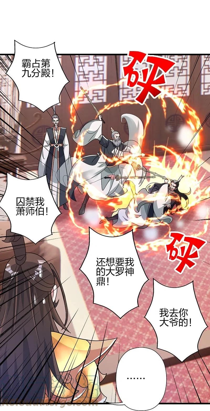 仙武帝尊漫画漫画,第413话 干脆利落！31图