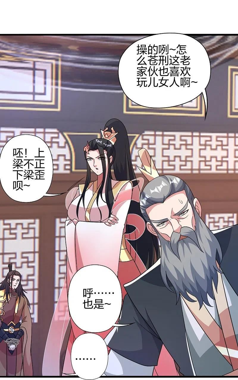 仙武帝尊漫画漫画,第413话 干脆利落！41图