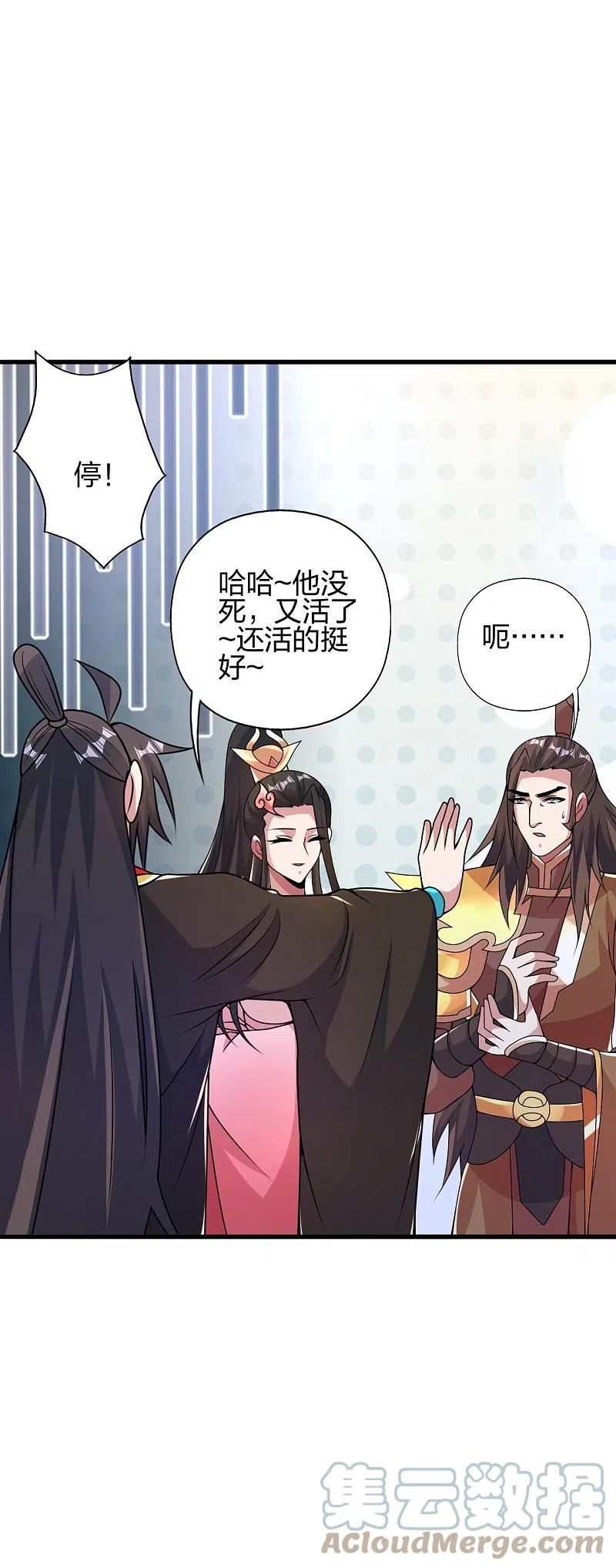 仙武帝尊漫画漫画,第413话 干脆利落！49图