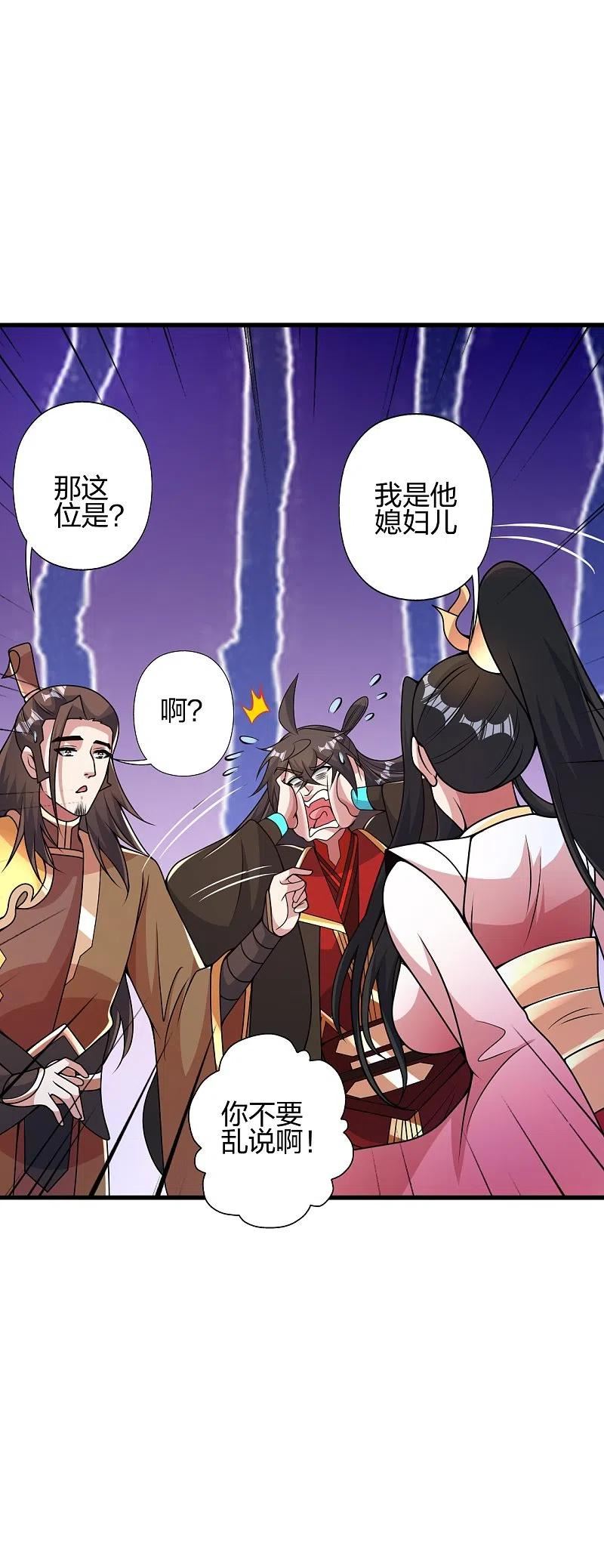 仙武帝尊漫画漫画,第413话 干脆利落！50图