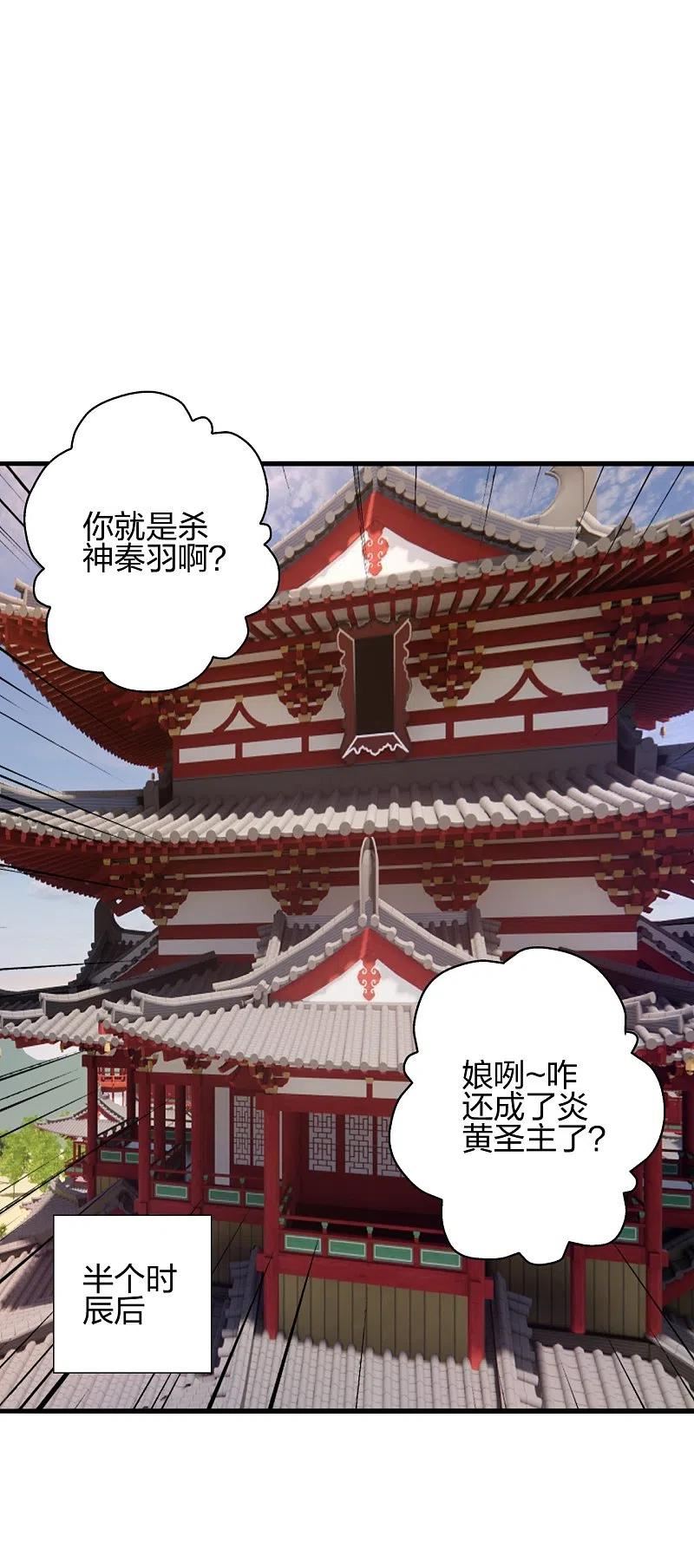 仙武帝尊漫画漫画,第413话 干脆利落！51图