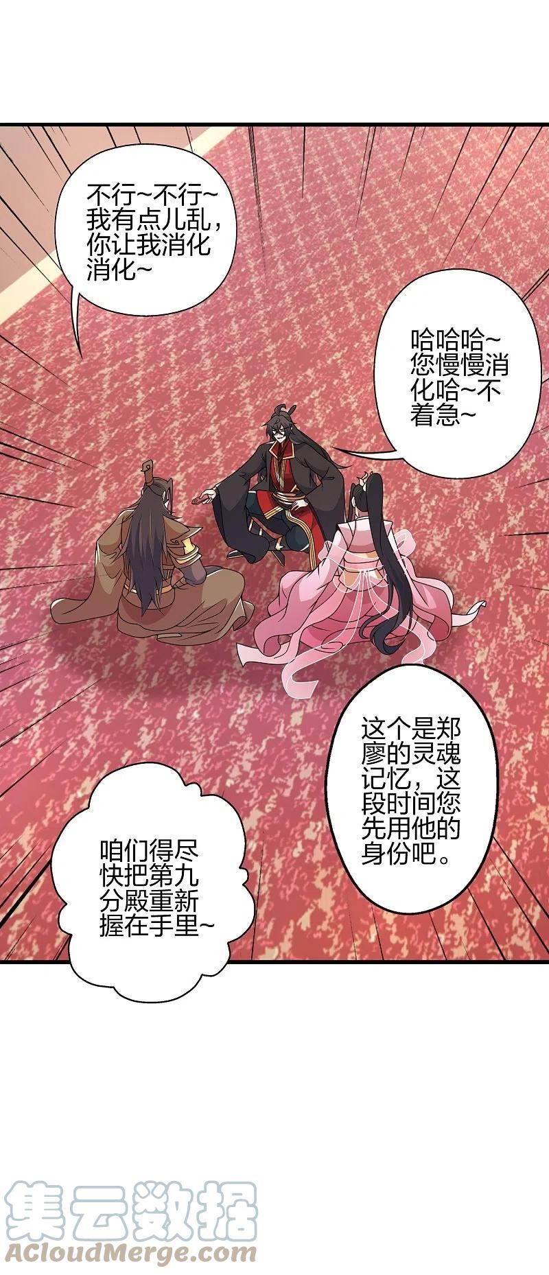 仙武帝尊漫画漫画,第413话 干脆利落！52图