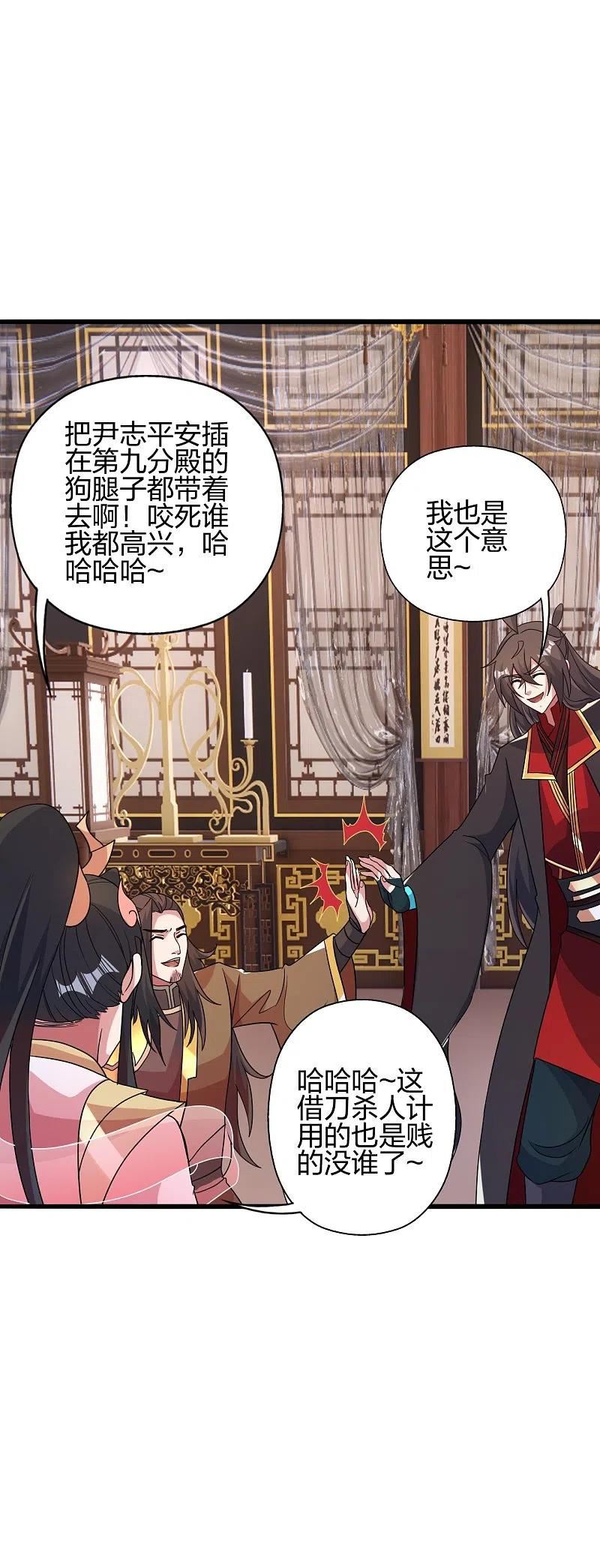 仙武帝尊漫画漫画,第413话 干脆利落！59图