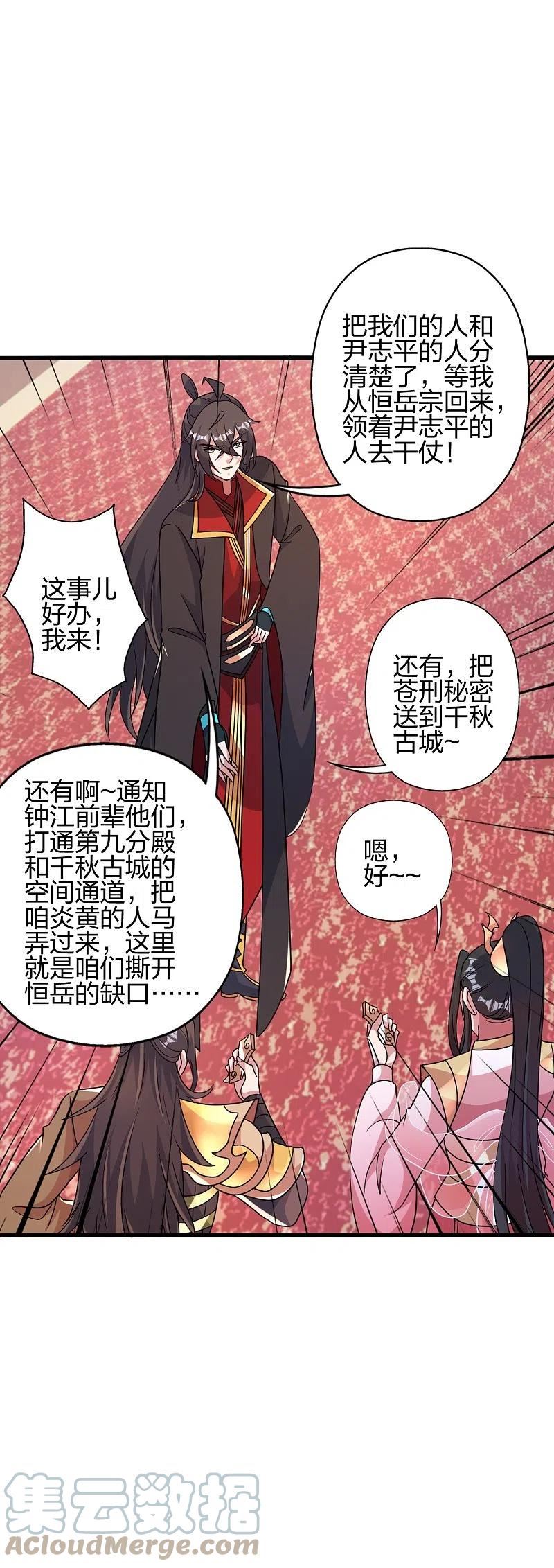 仙武帝尊漫画漫画,第413话 干脆利落！61图