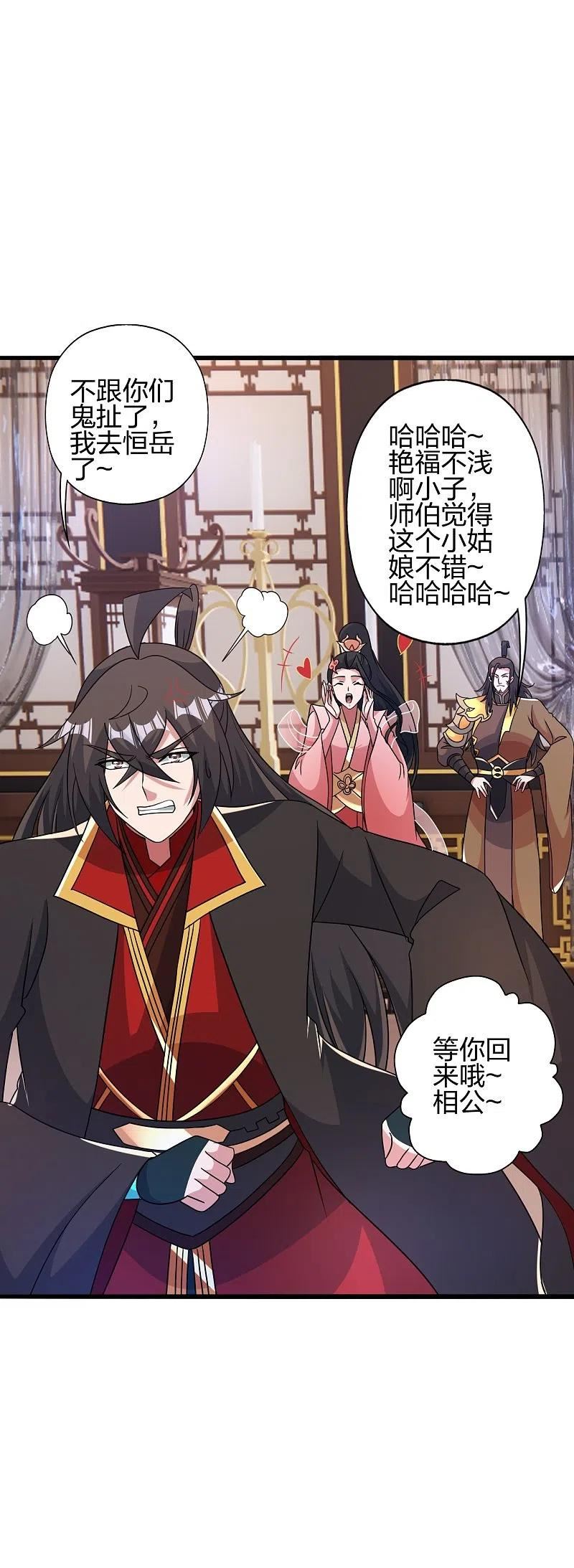 仙武帝尊漫画漫画,第413话 干脆利落！65图