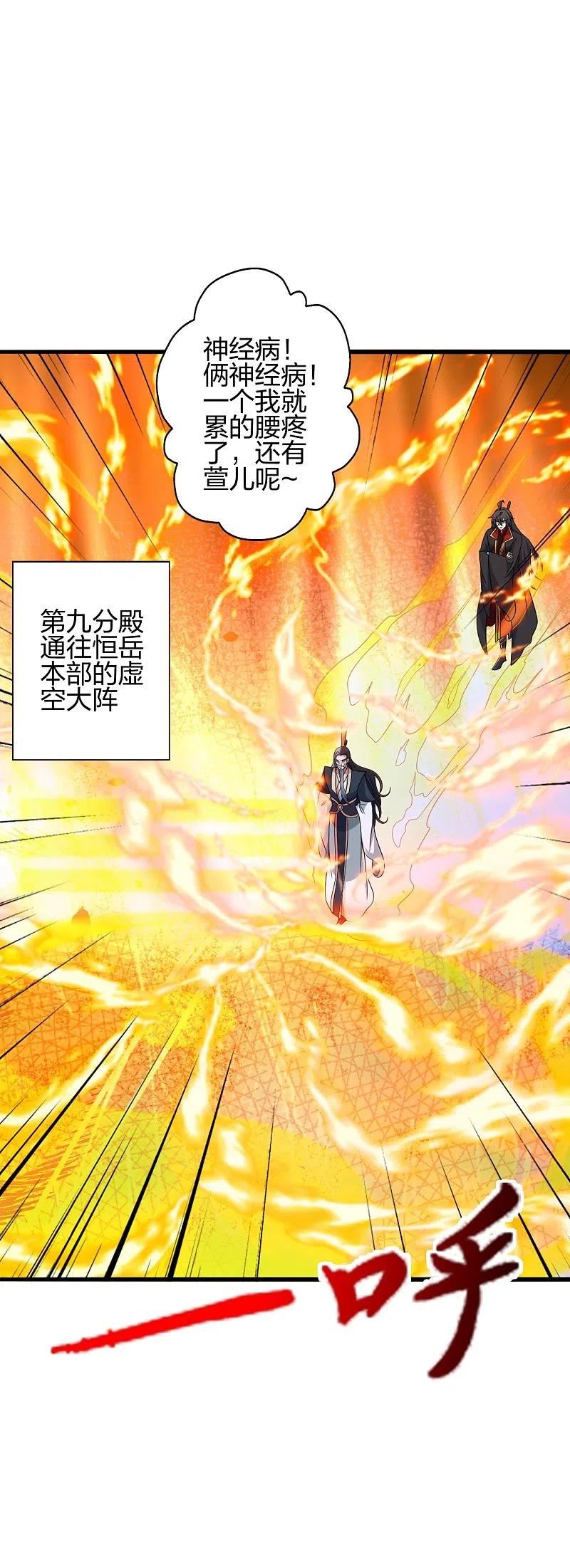 仙武帝尊漫画漫画,第413话 干脆利落！66图