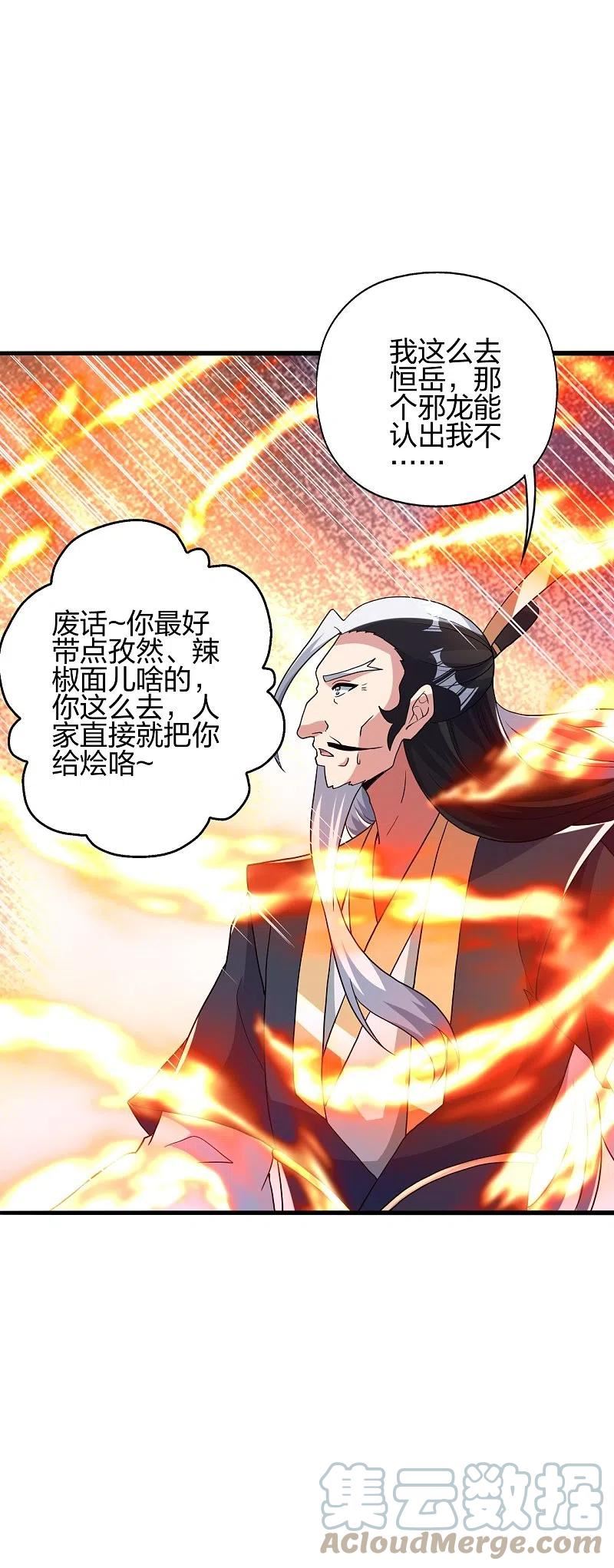 仙武帝尊漫画漫画,第413话 干脆利落！70图