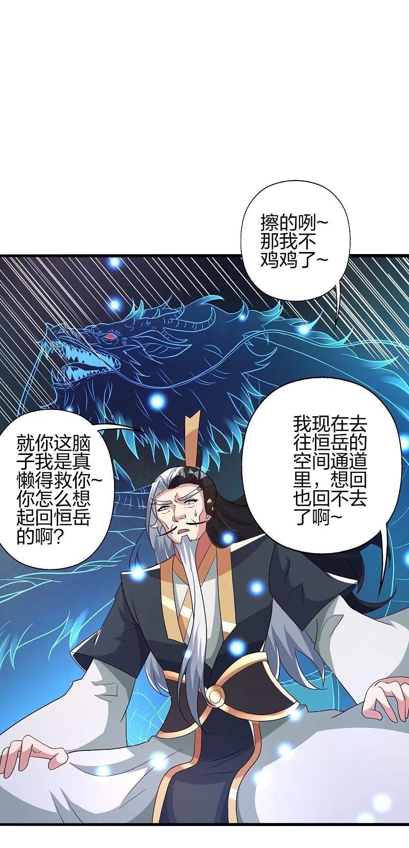 仙武帝尊漫画漫画,第413话 干脆利落！72图