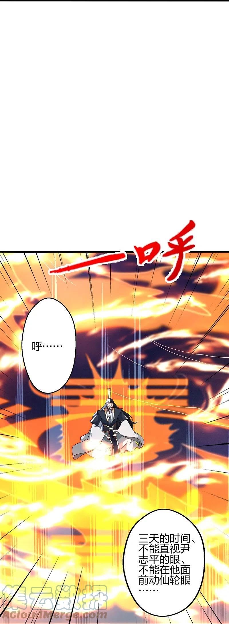 仙武帝尊漫画漫画,第413话 干脆利落！82图