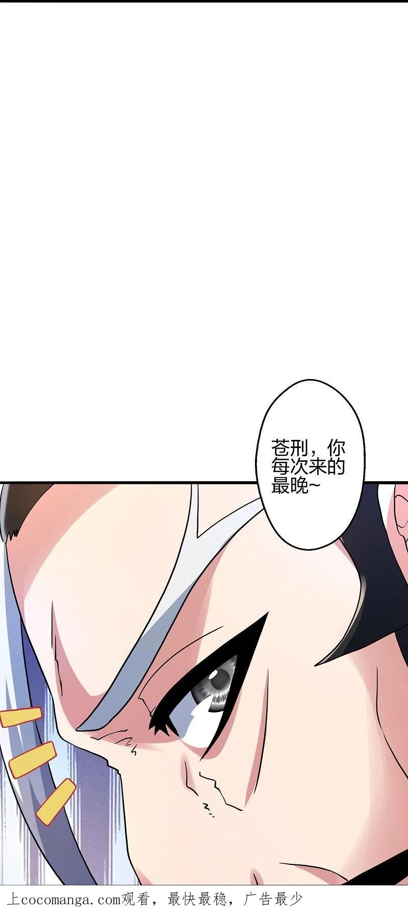 仙武帝尊漫画漫画,第413话 干脆利落！83图