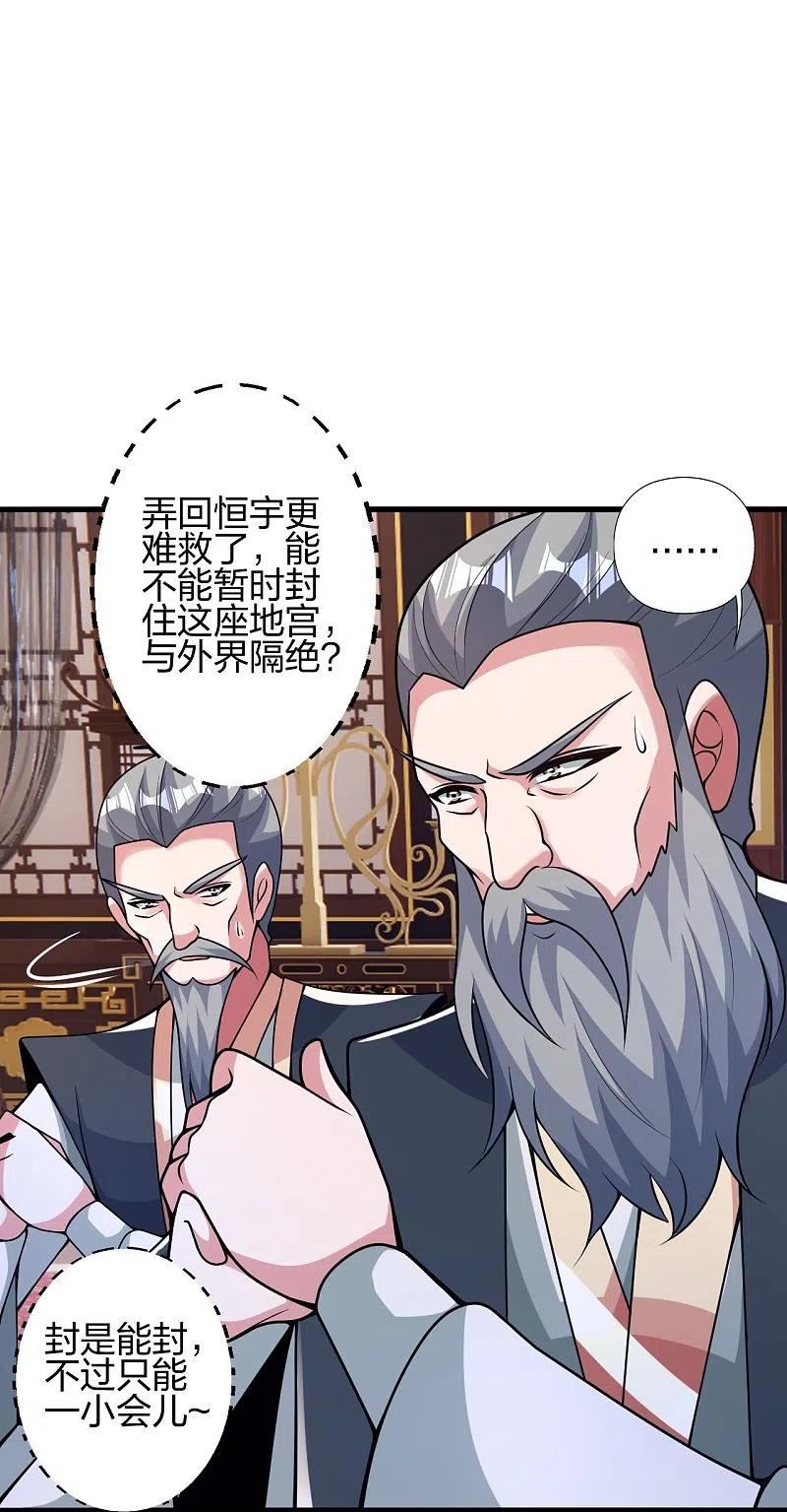 仙武帝尊漫画漫画,第413话 干脆利落！9图