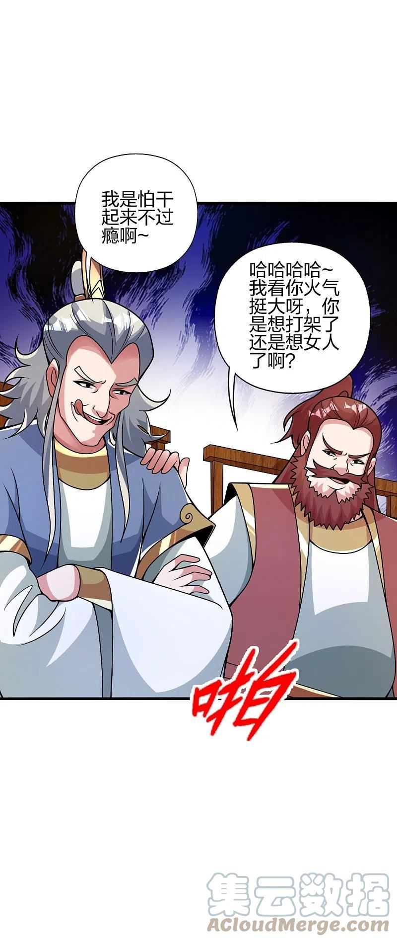 仙武帝尊漫画,第414话 恒岳女弟子……！10图