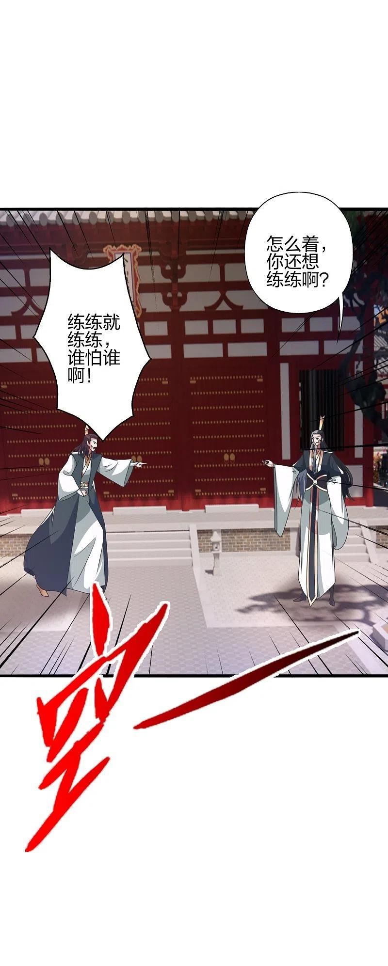 仙武帝尊漫画,第414话 恒岳女弟子……！3图