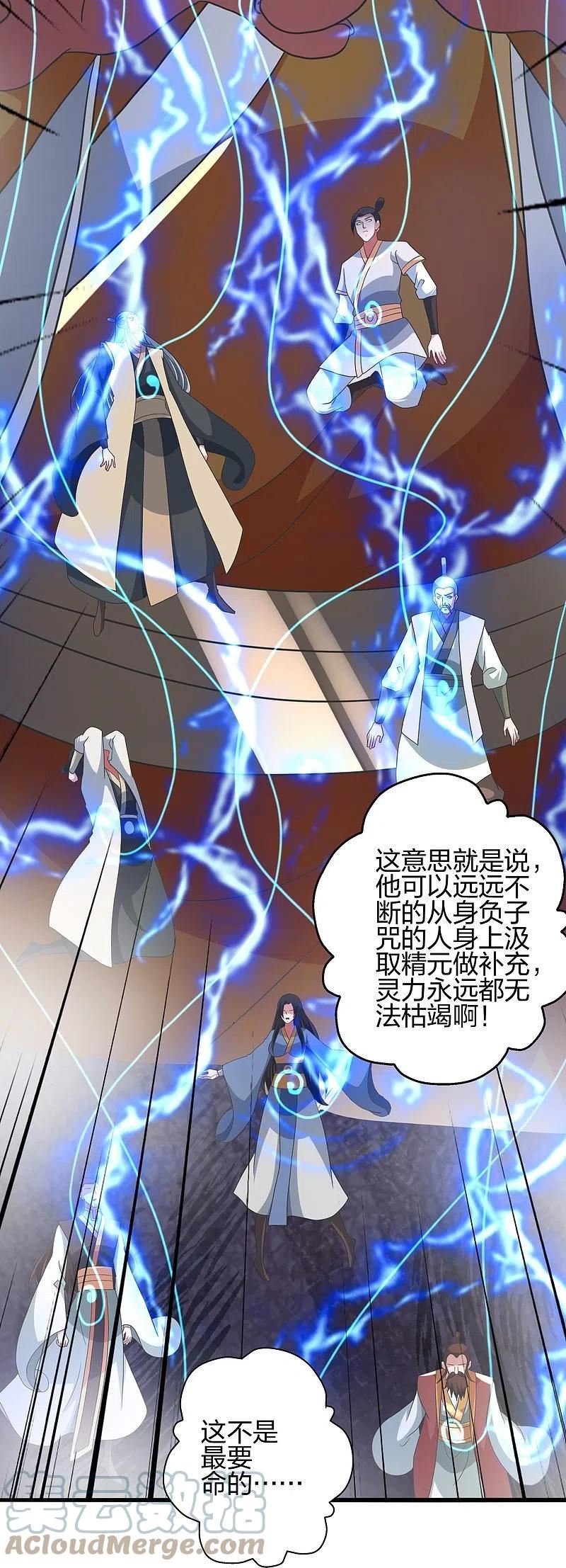 仙武帝尊漫画,第414话 恒岳女弟子……！31图