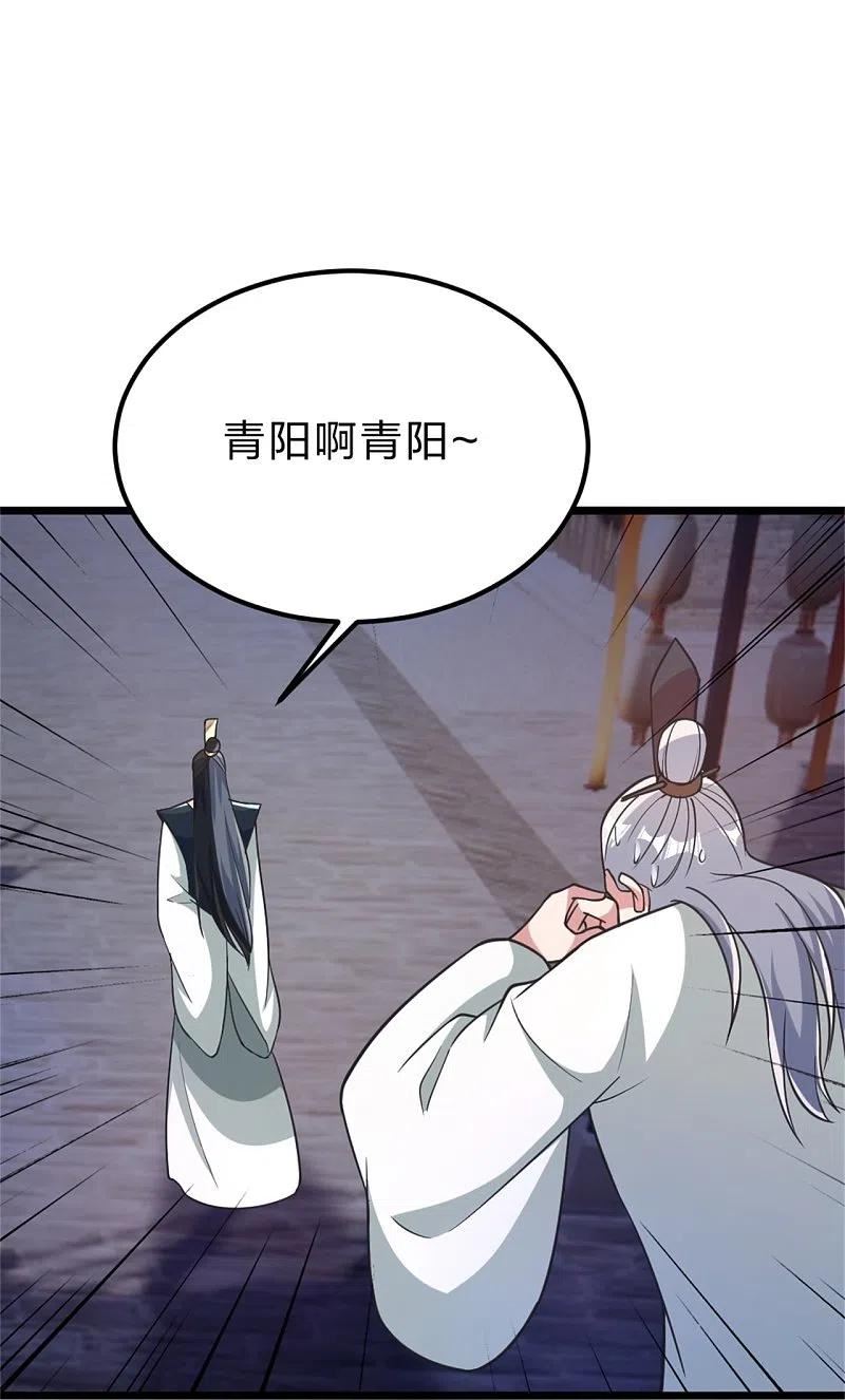 仙武帝尊漫画,第414话 恒岳女弟子……！60图