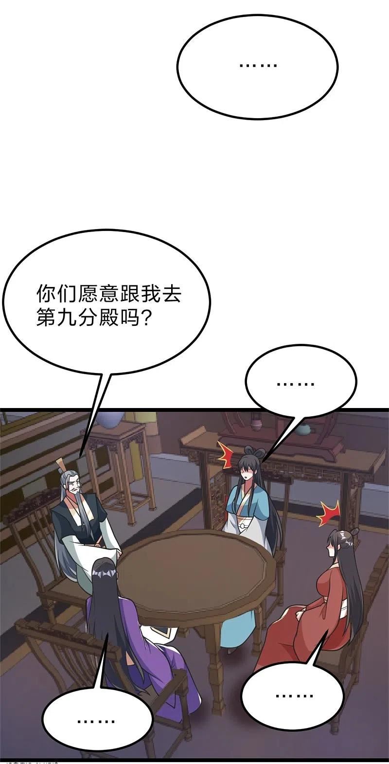 仙武帝尊漫画,第414话 恒岳女弟子……！65图