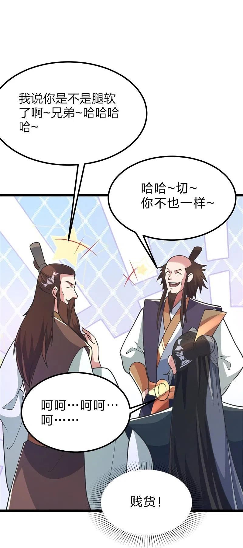 仙武帝尊漫画,第414话 恒岳女弟子……！75图