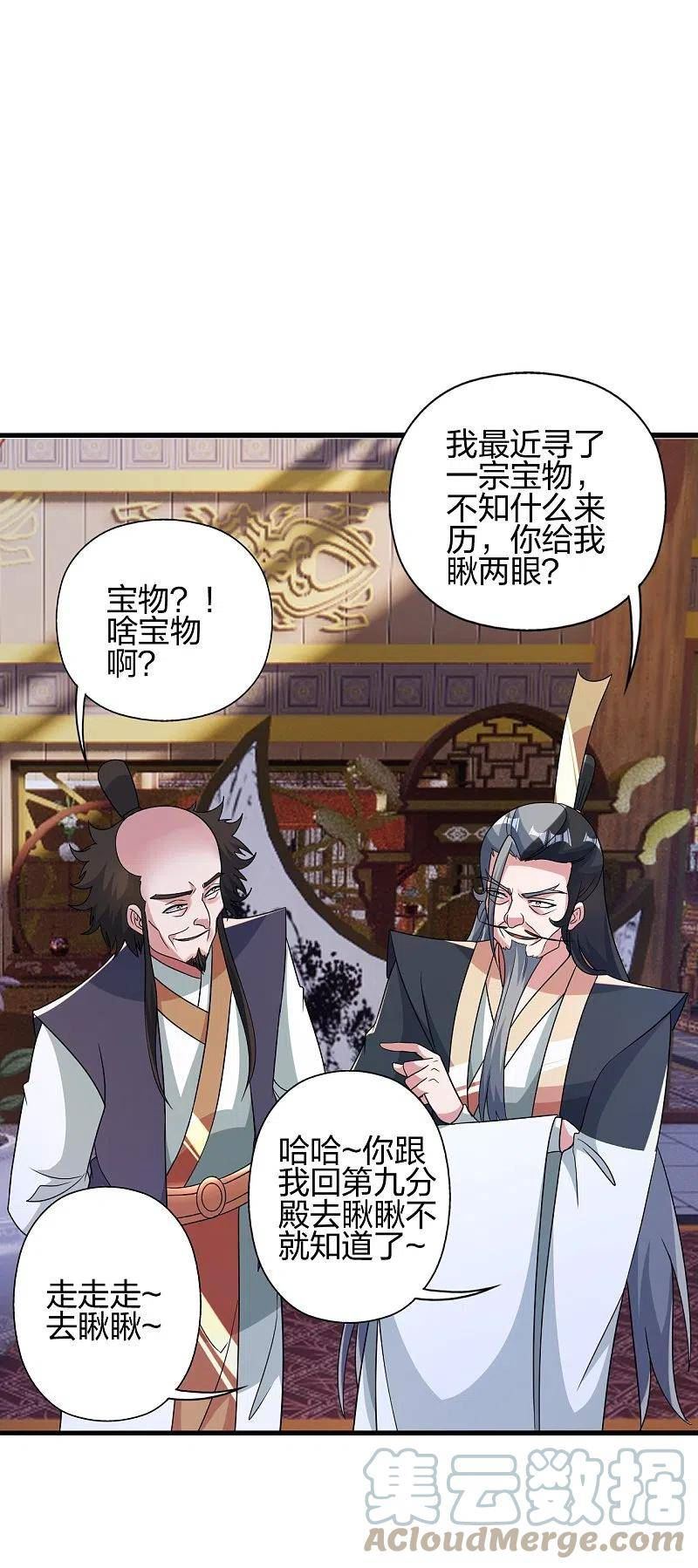 仙武帝尊小说免费阅读漫画,第415话 简单的谈判之后~16图