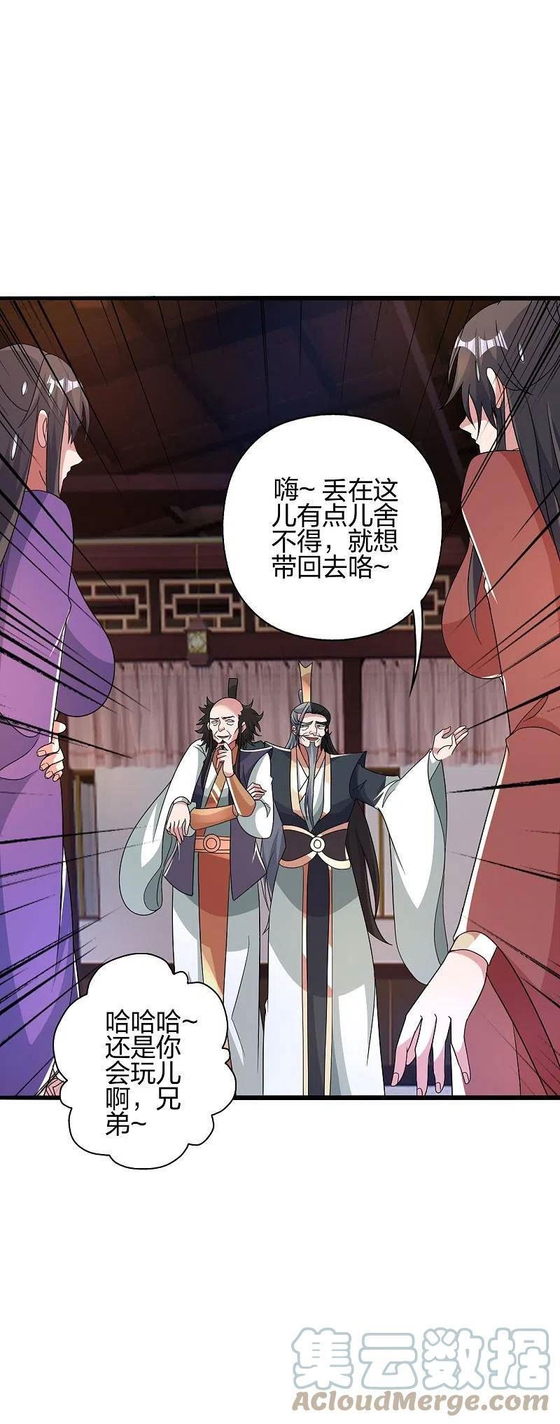 仙武帝尊小说免费阅读漫画,第415话 简单的谈判之后~19图