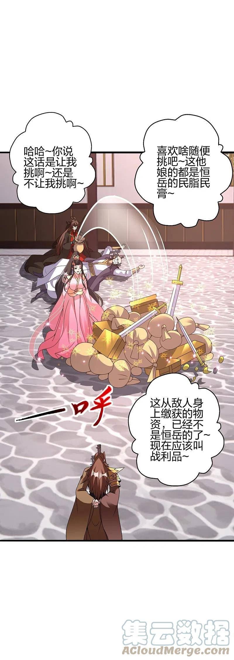 仙武帝尊小说免费阅读漫画,第415话 简单的谈判之后~43图