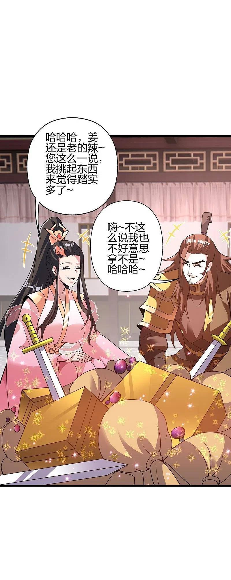 仙武帝尊小说免费阅读漫画,第415话 简单的谈判之后~44图