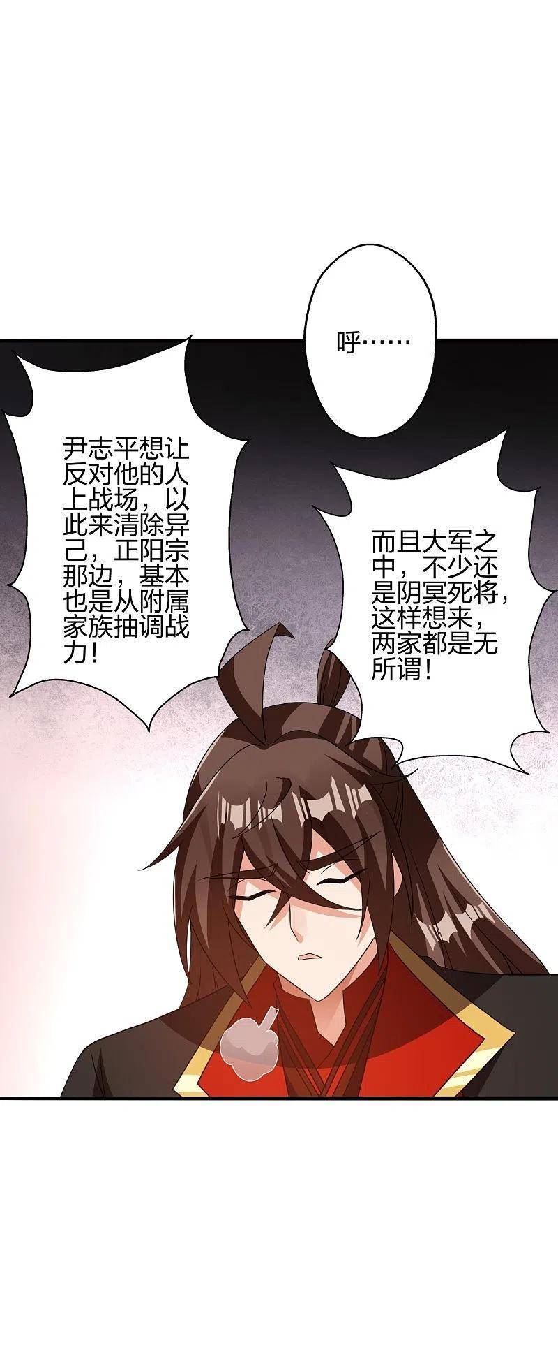 仙武帝尊小说免费阅读漫画,第415话 简单的谈判之后~48图