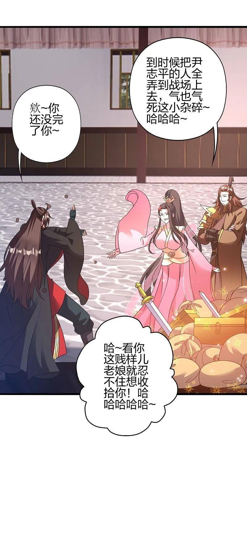 仙武帝尊小说免费阅读漫画,第415话 简单的谈判之后~51图