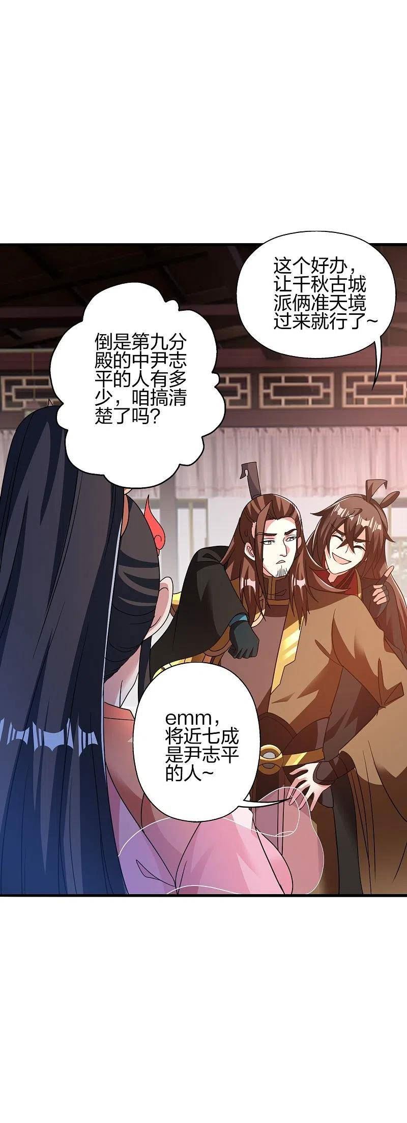 仙武帝尊小说免费阅读漫画,第415话 简单的谈判之后~53图