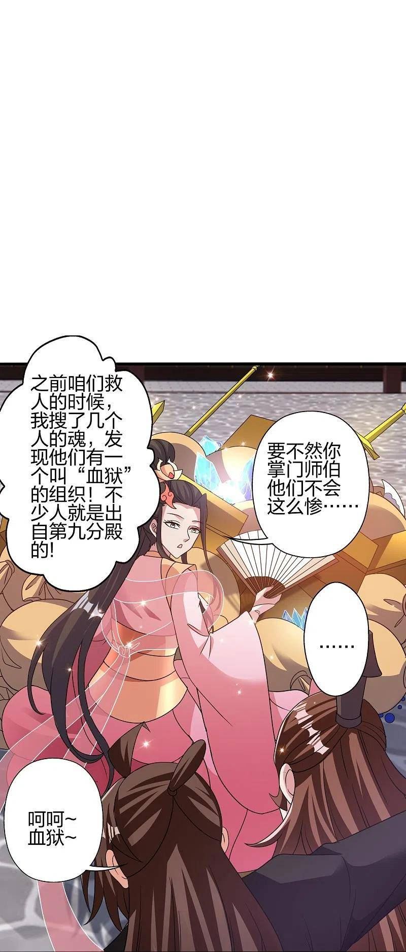 仙武帝尊小说免费阅读漫画,第415话 简单的谈判之后~56图