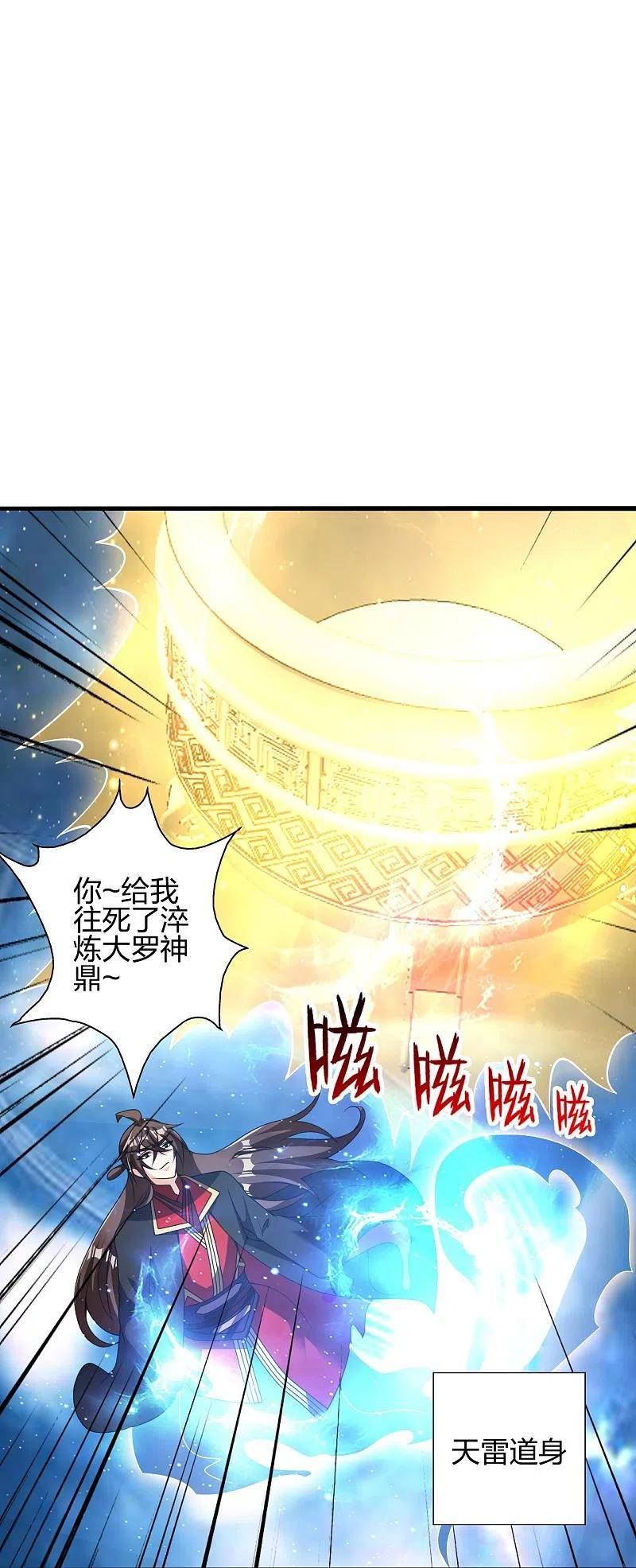 仙武帝尊小说免费阅读漫画,第415话 简单的谈判之后~68图