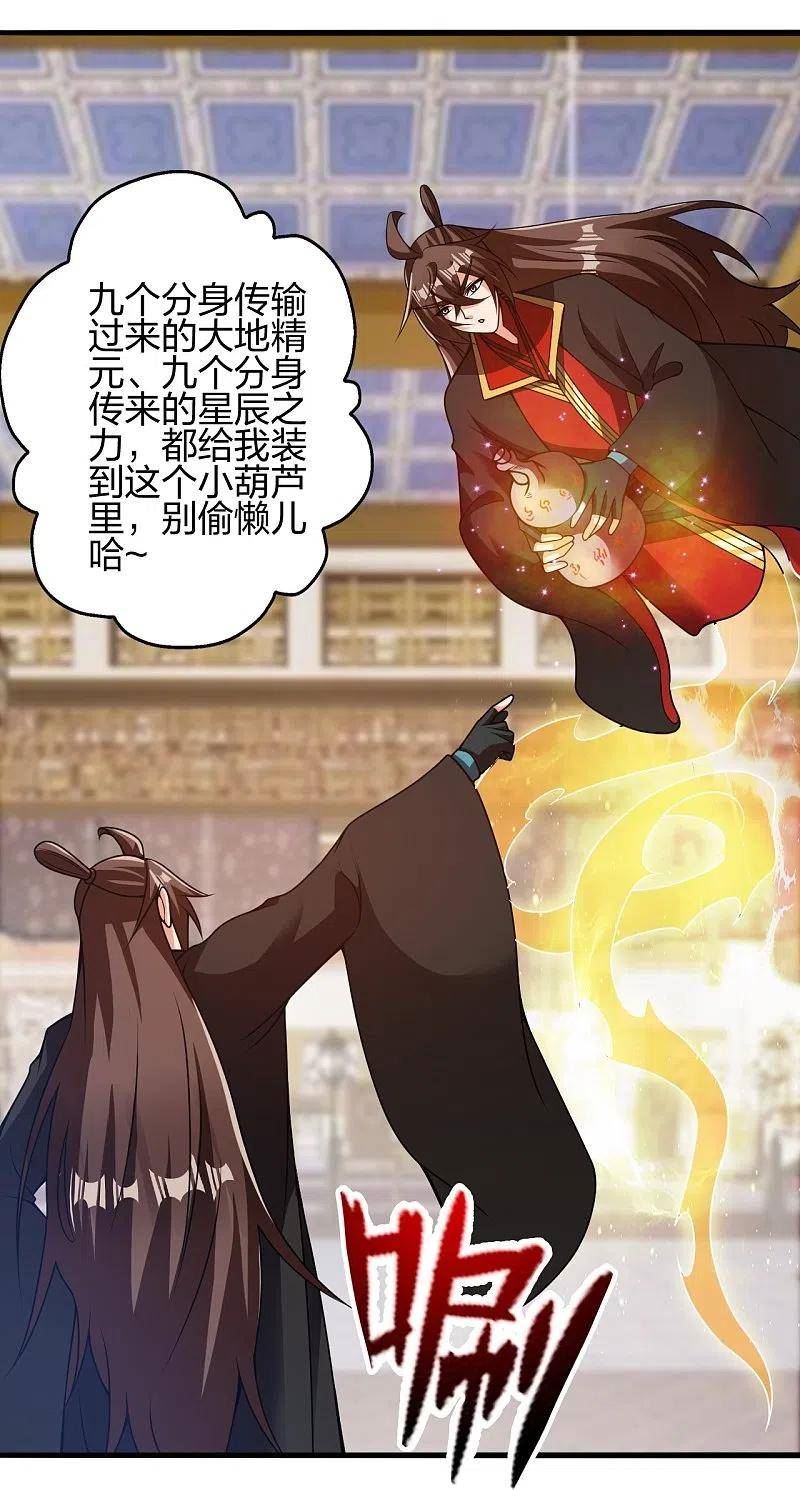 仙武帝尊小说免费阅读漫画,第415话 简单的谈判之后~71图