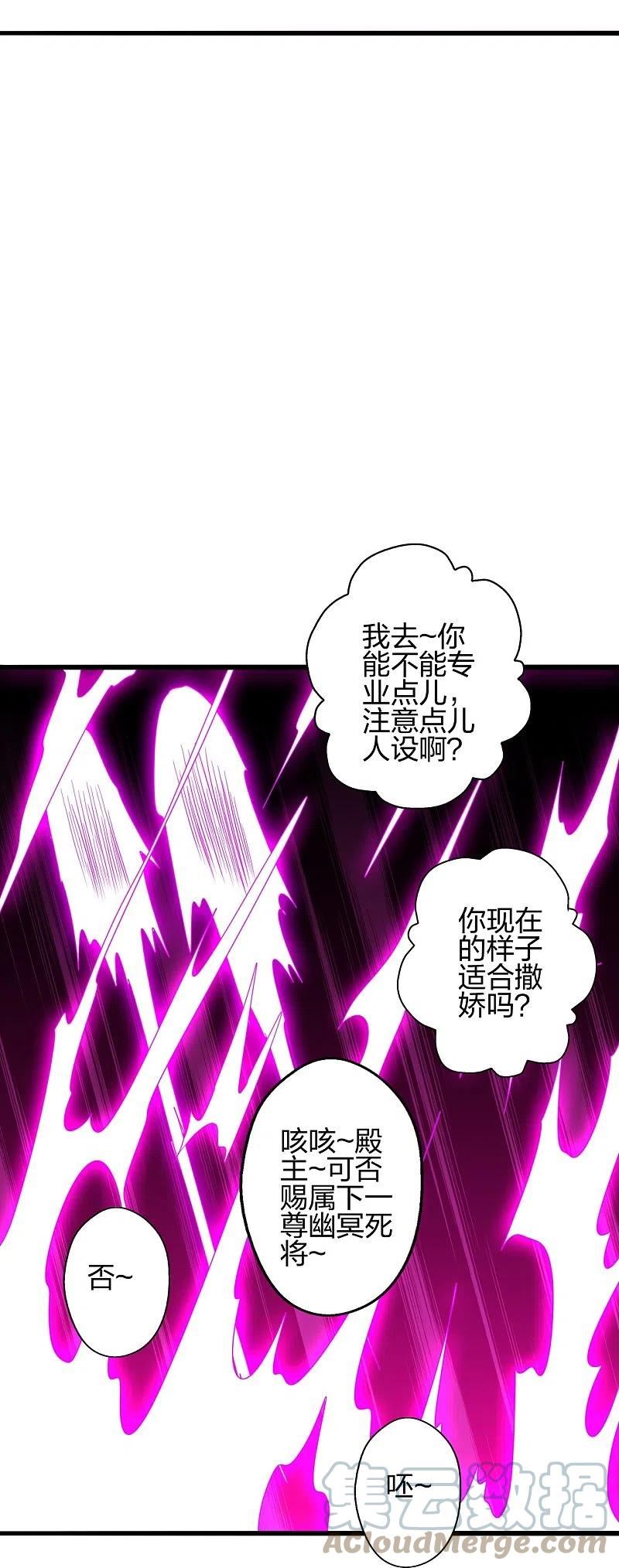 仙武帝尊漫画漫画,第416话 再撂倒一个！16图